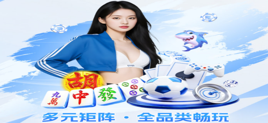 真人充钱斗地主规则讲解与足球比分